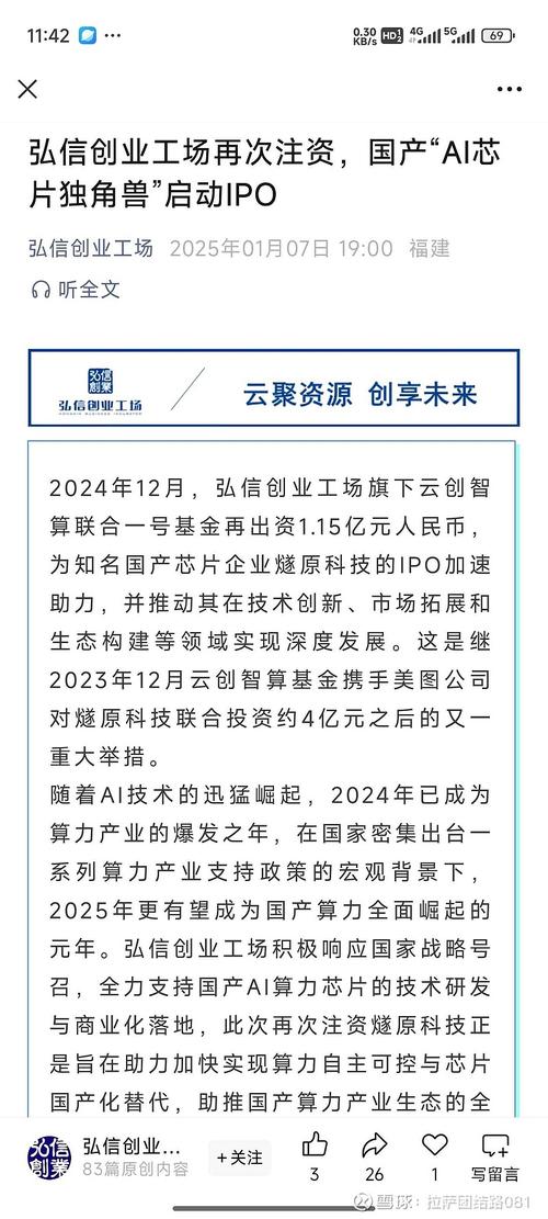 字节跳动豪掷10亿购买寒武纪芯片？真相究竟如何  第2张