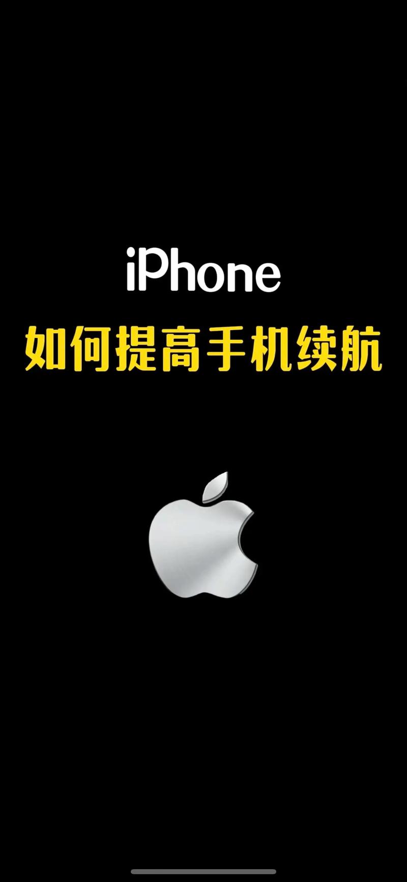 iPhone 17电池大升级！硅碳负极技术如何颠覆你的续航体验？  第7张