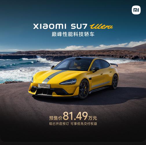 小米SU7 Ultra新手期300km限制，你准备好了吗？  第8张