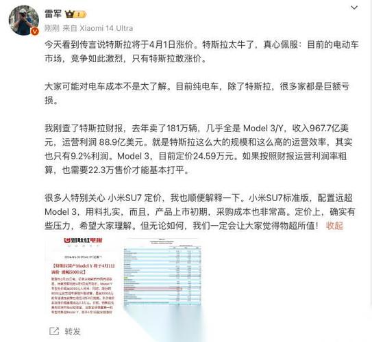 雷军为何在央视大赞特斯拉Cybertruck和理想MEGA？背后有何深意  第13张