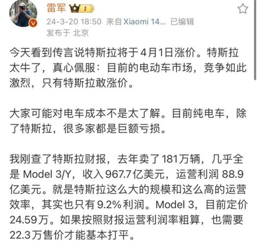 雷军为何在央视大赞特斯拉Cybertruck和理想MEGA？背后有何深意  第9张