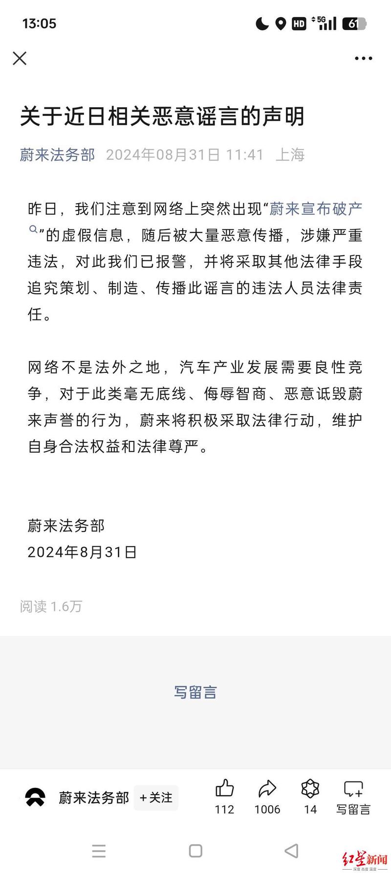 蔚来员工十条建议引发董事长实名回应！这是否是蔚来转变的起点？  第3张