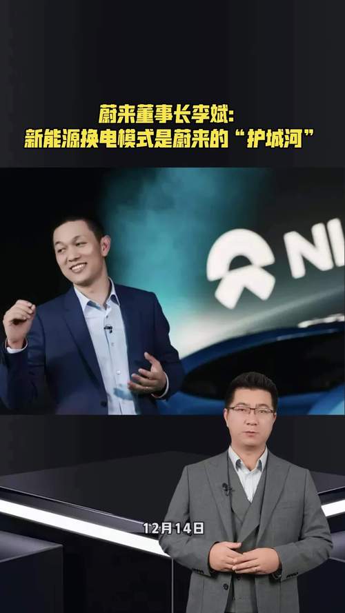 蔚来员工十条建议引发董事长实名回应！这是否是蔚来转变的起点？  第6张