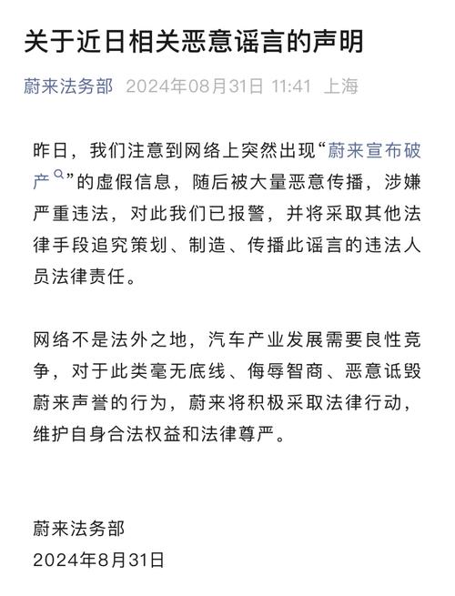 蔚来员工十条建议引发董事长实名回应！这是否是蔚来转变的起点？  第7张