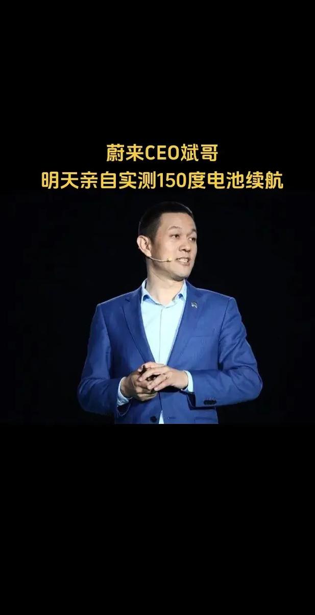 蔚来员工十条建议引发董事长实名回应！这是否是蔚来转变的起点？  第8张