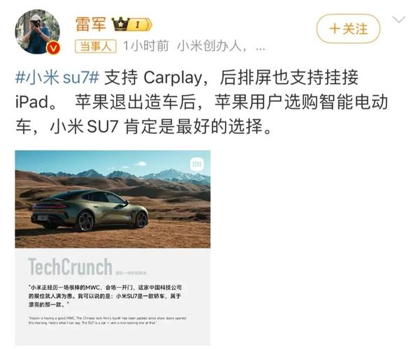 苹果放弃造车，小米却逆袭成黑马！科技巨头为何纷纷布局汽车生态？  第8张