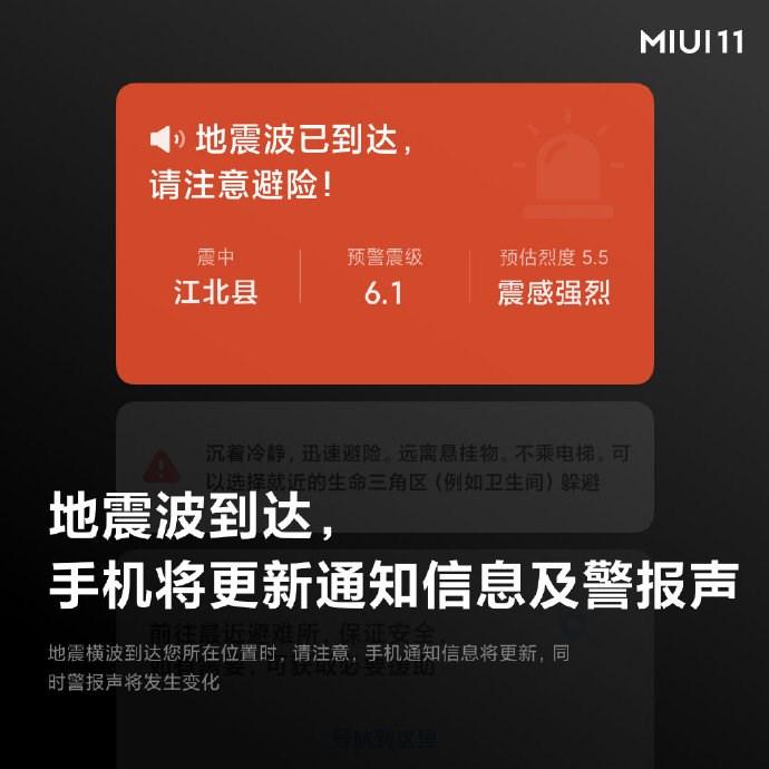 地震无信号也能求救！中国移动北斗短信服务如何拯救19.2万用户？  第11张