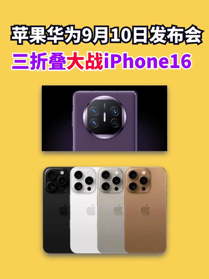 苹果即将推出廉价iPhone 16E，价格亲民但性能不减！你会入手吗？  第6张