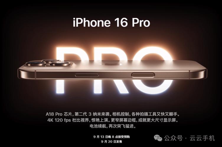 苹果即将推出廉价iPhone 16E，价格亲民但性能不减！你会入手吗？  第7张