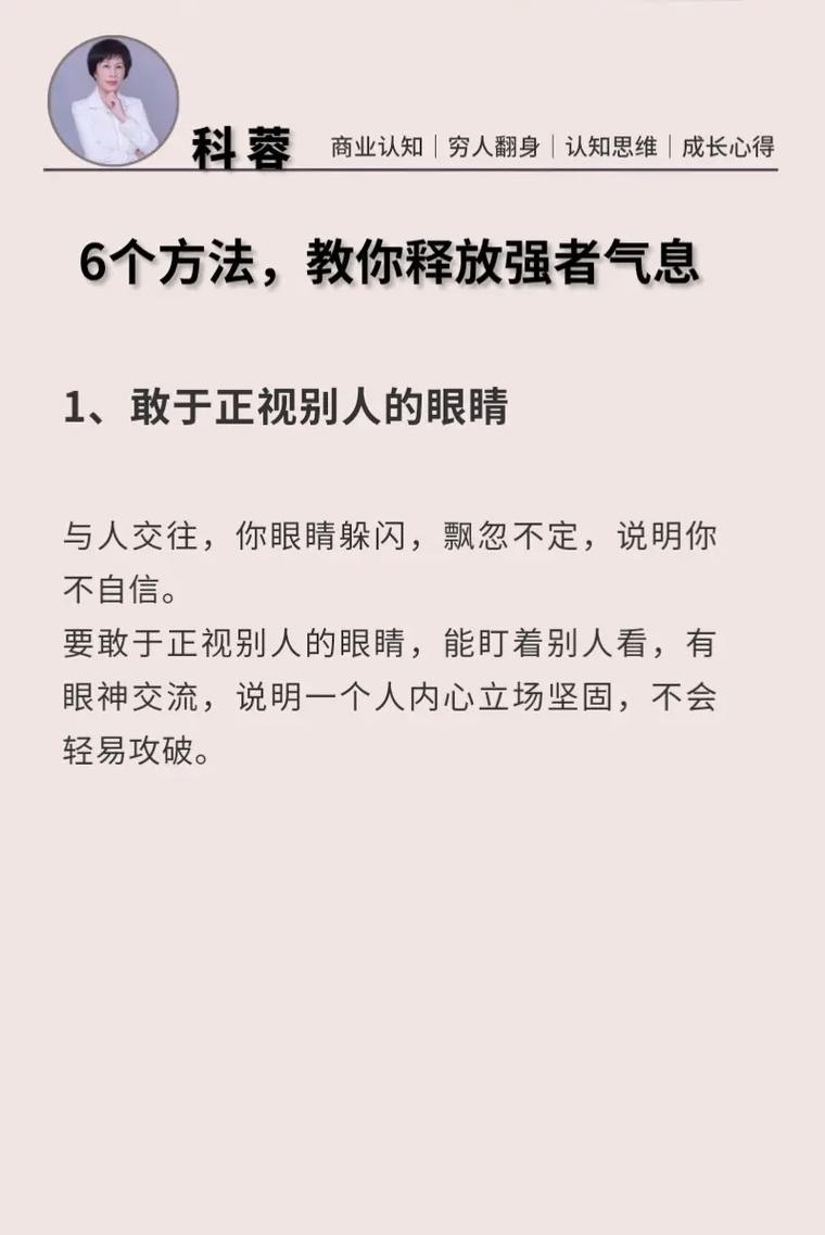 周鸿祎揭秘：为什么有点匪气的人更容易成功？你缺少的正是这种强者气场  第4张