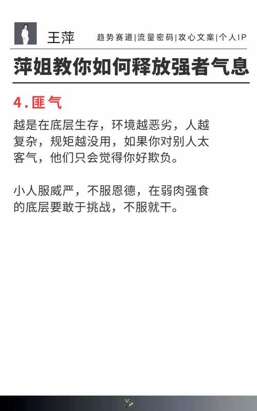 周鸿祎揭秘：为什么有点匪气的人更容易成功？你缺少的正是这种强者气场  第10张