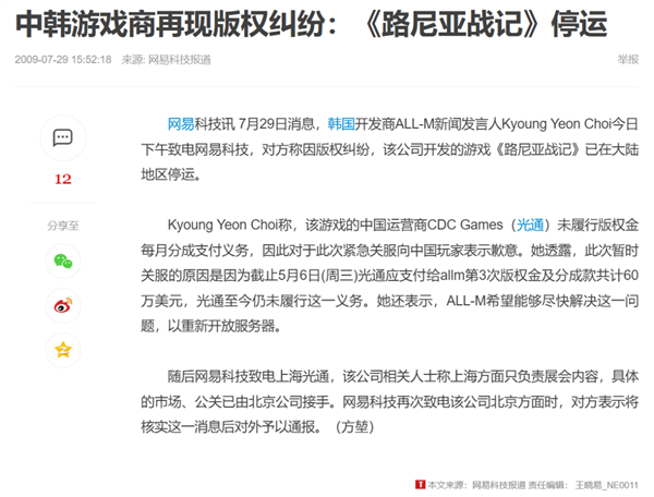 韩国游戏如何靠‘抄’日本游戏逆袭？揭秘1985年Zemmix游戏机的惊人内幕  第21张