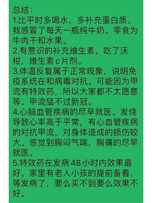 奥司他韦真的能治甲流吗？专家提醒：这些误区你必须知道  第7张