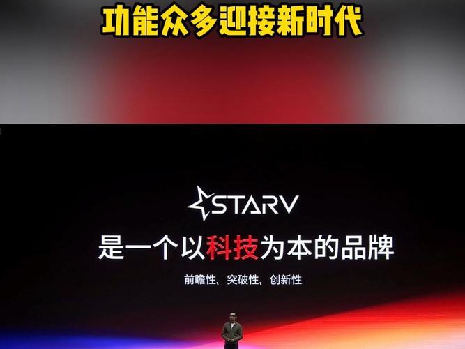 星纪魅族StarV凭什么能在天猫新品牌盛典中脱颖而出？揭秘背后的创新力量  第2张