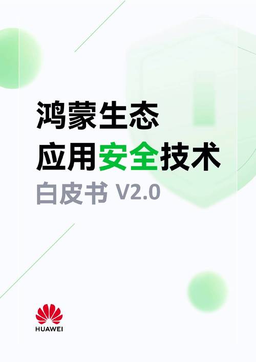 鸿蒙生态如何引领金融行业数智化新趋势？800+应用已上架  第13张