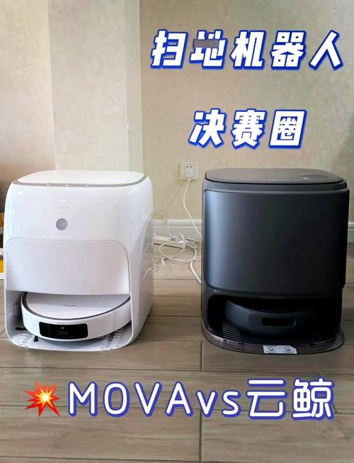 2025年CES最大亮点！MOVA扫地机七大全球首创技术，颠覆你的清洁体验  第6张