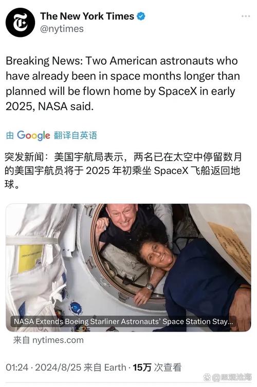 NASA宇航员滞留太空8个月，原定2月返回却再生变故！这次能顺利回家吗？  第12张