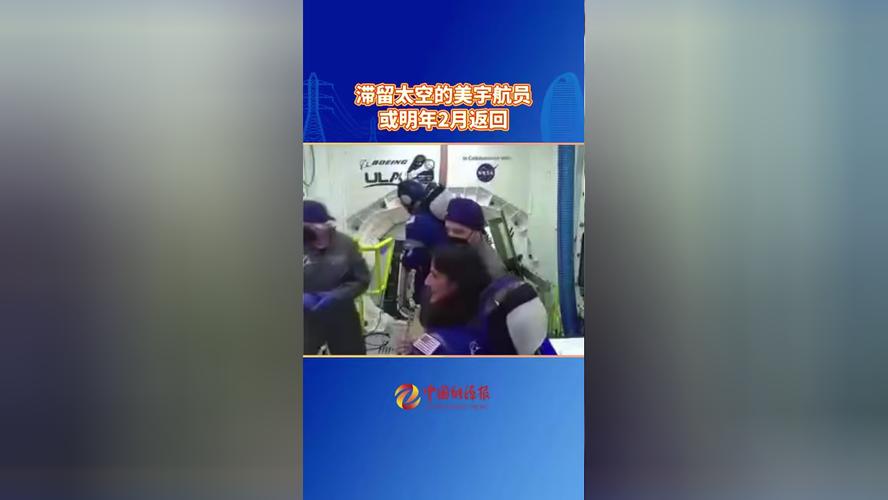 NASA宇航员滞留太空8个月，原定2月返回却再生变故！这次能顺利回家吗？  第14张