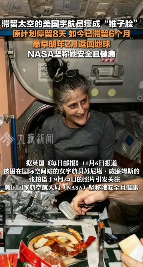 NASA宇航员滞留太空8个月，原定2月返回却再生变故！这次能顺利回家吗？  第8张