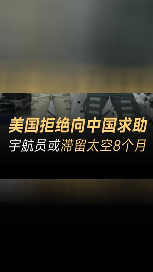 NASA宇航员滞留太空8个月，原定2月返回却再生变故！这次能顺利回家吗？  第10张