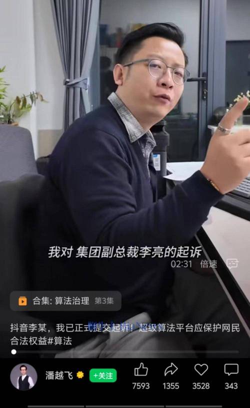 抖音副总裁李亮揭示真相：店播才是电商直播的主流，你还在迷信达人直播吗？