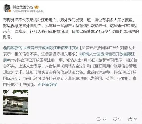 抖音副总裁李亮揭示真相：店播才是电商直播的主流，你还在迷信达人直播吗？  第6张