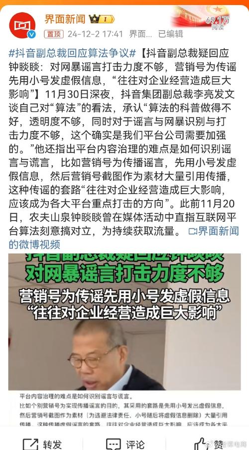 抖音副总裁李亮揭示真相：店播才是电商直播的主流，你还在迷信达人直播吗？  第8张