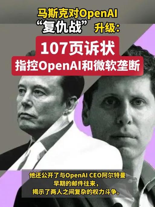 马斯克豪掷974亿收购OpenAI，AI巨头将迎来怎样的巨变？  第4张