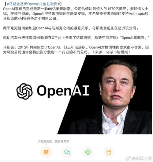 马斯克豪掷974亿收购OpenAI，AI巨头将迎来怎样的巨变？  第5张