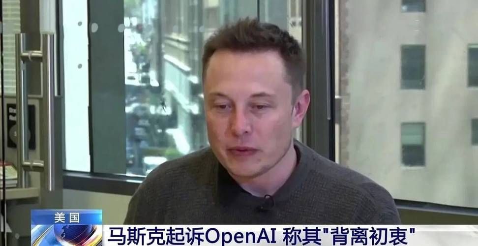 马斯克豪掷974亿收购OpenAI，AI巨头将迎来怎样的巨变？  第8张