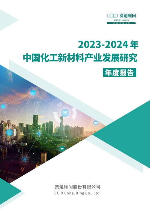 中国化学工程集团突破高端聚甲醛新材料，能否彻底改变汽车和电子行业？  第7张