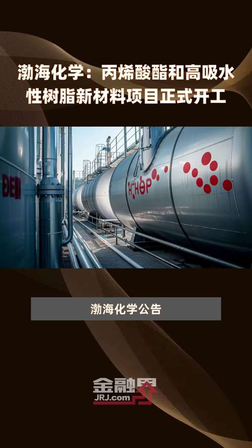 中国化学工程集团突破高端聚甲醛新材料，能否彻底改变汽车和电子行业？  第9张