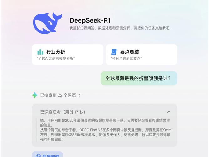 OPPO Find N5即将发布，全球最薄折叠屏+AI黑马DeepSeek R1，你准备好了吗？  第2张