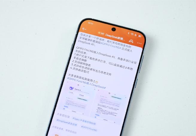 OPPO Find N5即将发布，全球最薄折叠屏+AI黑马DeepSeek R1，你准备好了吗？  第6张