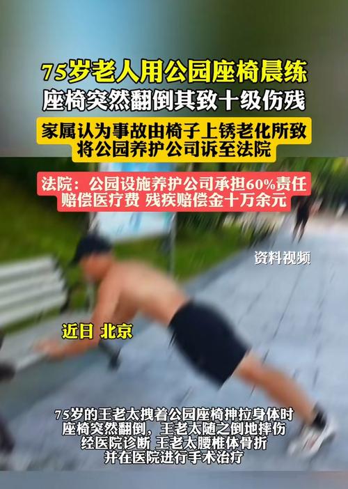 蹦床乐园惊魂一刻！35岁男子空翻致九级伤残，为何无人救援？  第4张