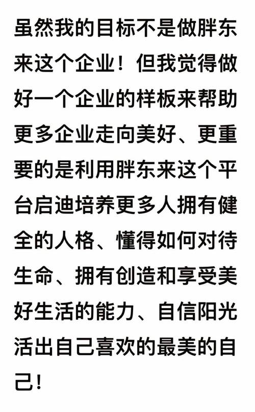 胖东来凭什么成功？回归人性竟成行业领袖  第3张