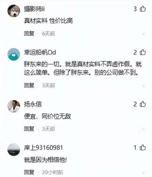 胖东来凭什么成功？回归人性竟成行业领袖  第5张