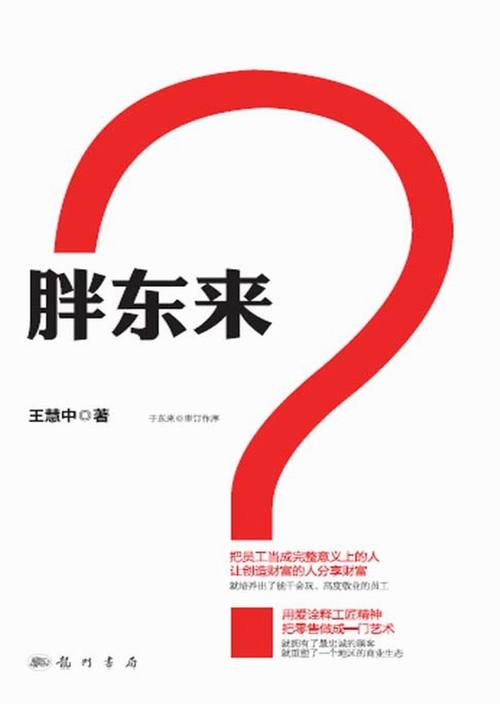 胖东来凭什么成功？回归人性竟成行业领袖  第10张