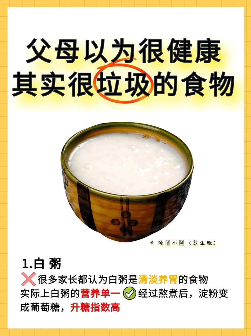 爸妈眼中的健康食物，真的健康吗？揭秘那些披着健康外衣的‘假营养’  第11张