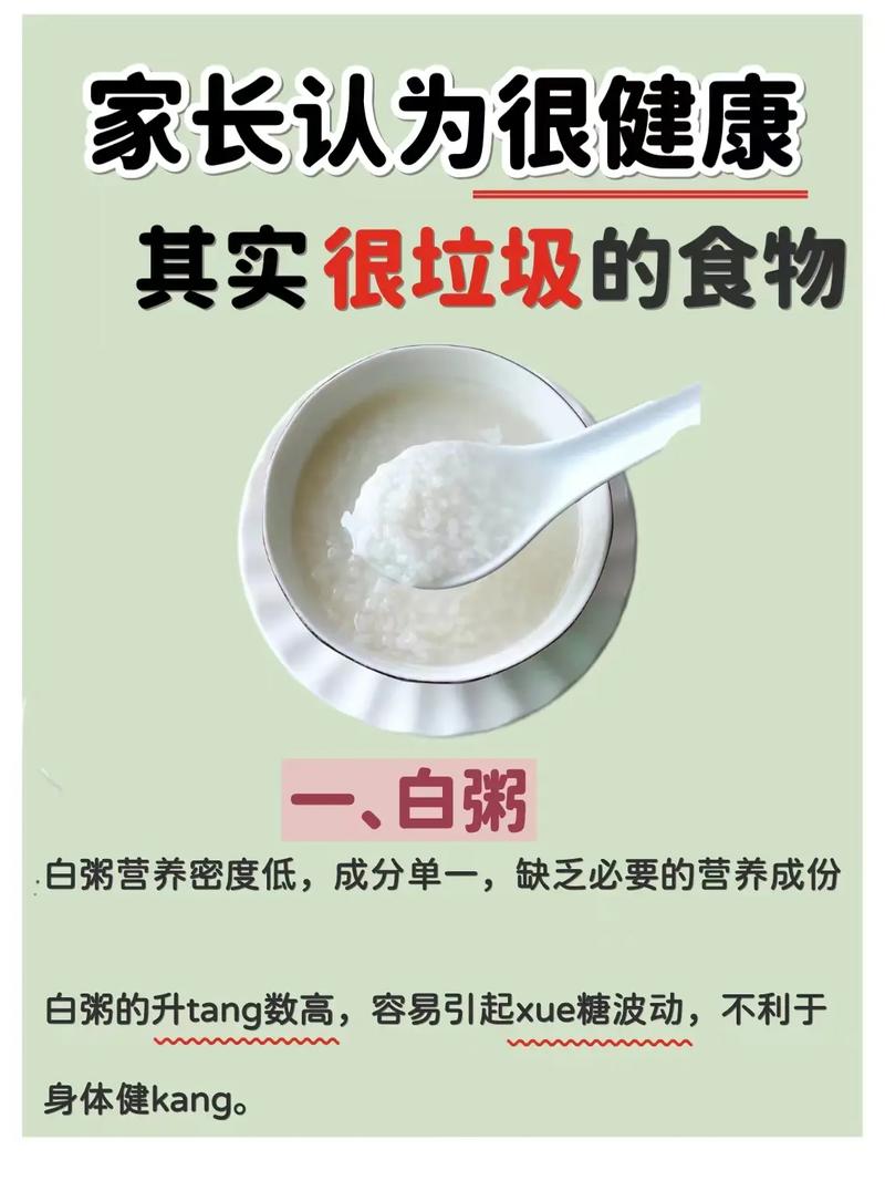 爸妈眼中的健康食物，真的健康吗？揭秘那些披着健康外衣的‘假营养’  第3张