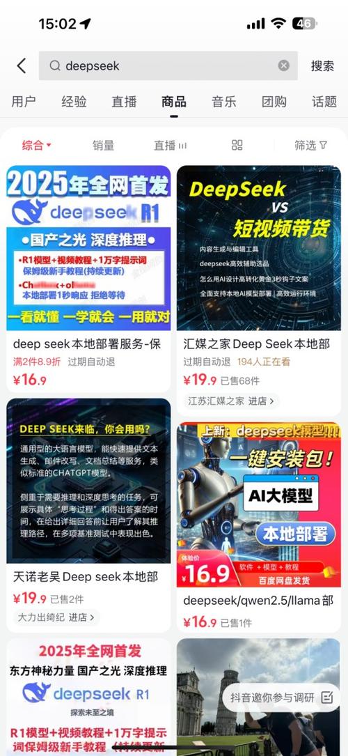 DeepSeek推荐彩票号码竟真中奖！AI预测彩票靠谱吗？  第5张