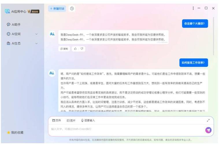 天翼云与DeepSeek的智算融合，如何引领国产AI生态新篇章？  第4张