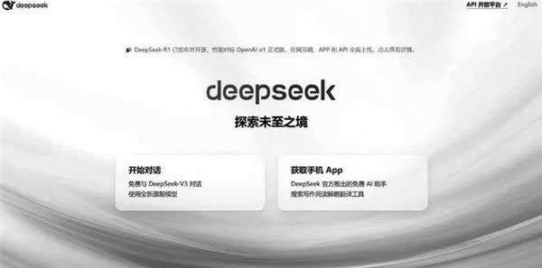 DeepSeek—R1如何颠覆AI行业？2025年科技巨变即将来临