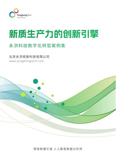 数字化转型如何重塑企业未来？揭秘三大关键价值  第3张