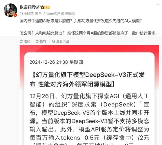 中国AI新创公司DeepSeek横空出世，仅560万美元训练成本是真是假？  第5张