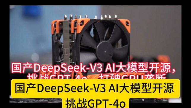 中国AI新秀DeepSeek横空出世，560万美元训练成本是真是假？  第9张