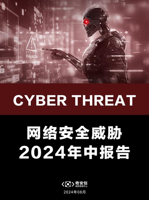 2024年全球汽车行业面临重大网络安全威胁，我国新能源领域如何应对？  第6张