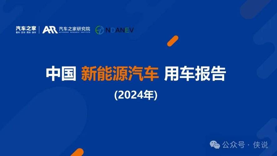 2024年全球汽车行业面临重大网络安全威胁，我国新能源领域如何应对？  第8张