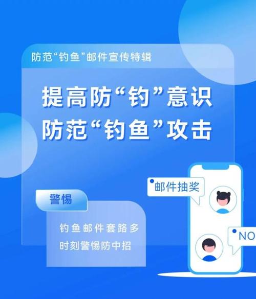 你确定这封邮件安全吗？揭秘钓鱼诈骗的惊人真相  第13张