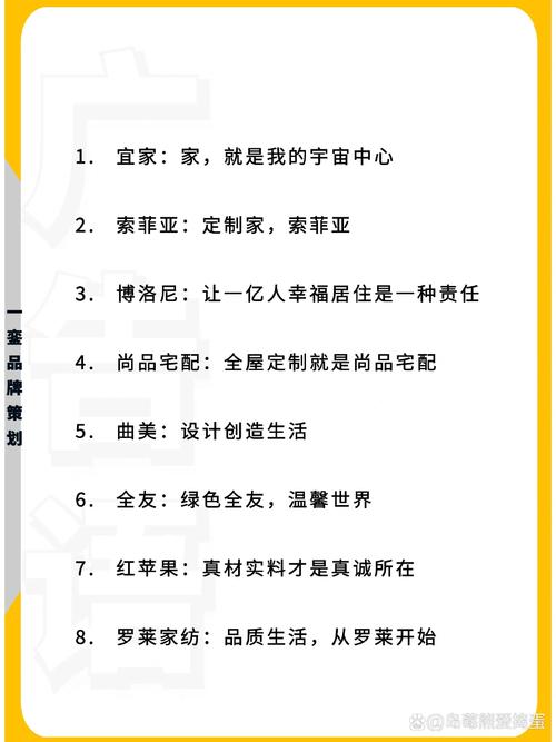 悦享家生活全新升级！你的家居生活百科词典准备好迎接2025了吗？  第5张